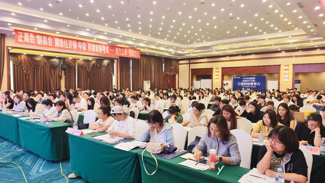 【动态】省企联成功举办“应收尽收——税务稽查新理念与 企业风险应对策略”专题培训