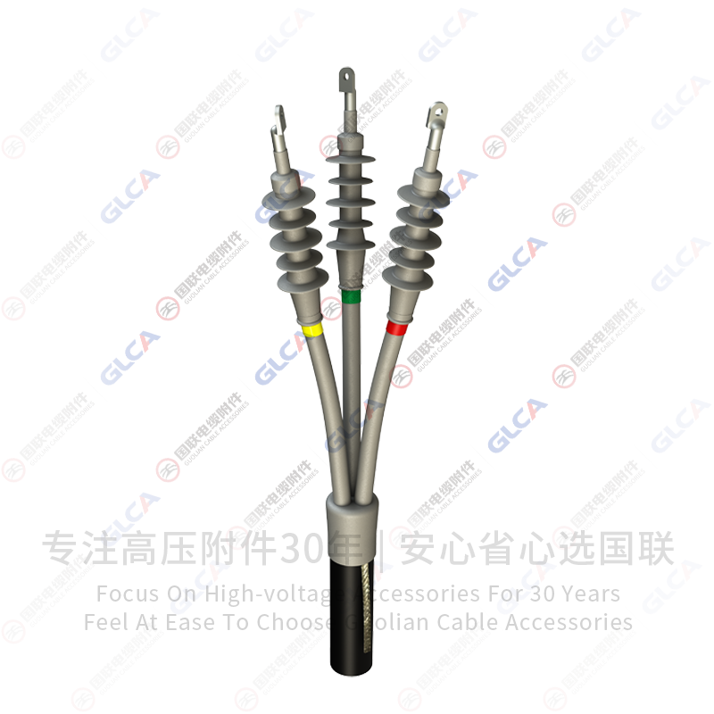 10-35kV冷缩式户外电缆终端