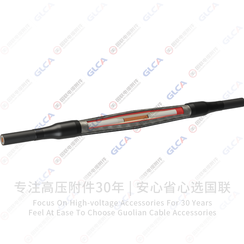 1-35kV热缩式中间接头