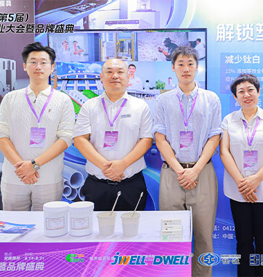 “塑” 见新机遇｜鑫达滑石亮相第五届塑料工业大会，斩获重磅荣誉