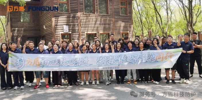 凝心聚力，逐光同行｜方盾公司团建之旅，不负韶华，聚力启航