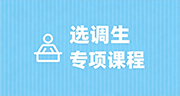 辽宁事业编考试