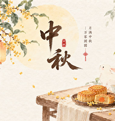 Admire the bright moon and taste mooncakes. Xinda Talc wishes you peace and reunion.